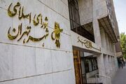 تذکرهای سه‌گانه در صحن شورای شهر تهران