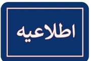 مراسم اربعین تدفین رهبر شهید پنجشنبه در آذربایجان‌شرقی برگزار می‌شود