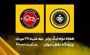 ترکیب سپاهان و تراکتور مشخص شد