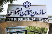 اطلاعیه مهم تامین اجتماعی برای کارفرمایان