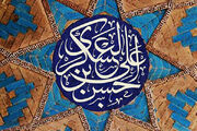 شهادت امام حسن عسکری (ع) هیئت کجا برویم؟