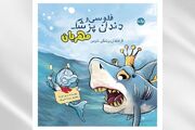 وقتی ملکه دریاها از دندانپزشکی می‌ترسد!