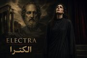 اوریپید و به چالش کشیدن اخلاق؛ انتقامی که سرانجام گرفته شد!
