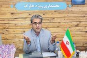 بخشدار ویژه خارگ: مطالبات مردم در فرآیندهای اداری متوقف نشود