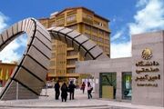 پذیرش پژوهشگر پسادکتری در دانشگاه صنعتی امیرکبیر