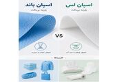 تفاوت اسپان باند و اسپان لس چیست؟/ بررسی کاربرد، جنس و ویژگی‌ها
