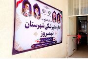 اداره دامپزشکی شهرستان نیمروز افتتاح شد