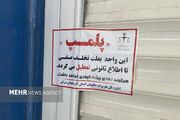 پلمب ۲ فروشگاه زنجیره‌ای متخلف در دامغان؛ نظارت‌ها بیشتر می‌شود
