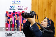 نشست خبری کنگره بین المللی رویان