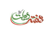 ۸۰ پروژه با اعتبار ۶۸۳ میلیارد تومان در گیلانغرب اجرا می‌شود
