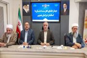 انسجام و همدلی بین مردم خراسان جنوبی سرمایه‌ای ارزشمند است