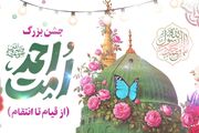 جشن بزرگ «امت احمد» در تبریز برگزار می‌شود