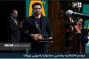 درخشش کهگیلویه و بویراحمد در جشنواره پژواک؛ آزادی نشان فردوسی گرفت