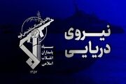 انهدام شمپاد ارتش تروریستی آمریکا در تنگه هرمز + عکس و فیلم