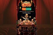 برگزاری صد و نود و ششمین شب شعر طنز «در حلقه رندان»