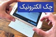 چالش چک الکترونیک در تبادلات بین‌بانکی؛ ثبت سریع، تسویه زمان‌بر