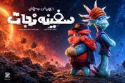 خیز بلند رویاپردازان ایرانی