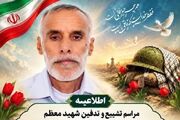 تشییع پیکر جانباز شهید «حسین حقیری‌زاده» در رودان برگزار می‌شود