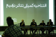 کمپانی تئاتر دیهیم افتتاح شد؛ فضایی برای تمرین، تولید و آموزش تئاتر