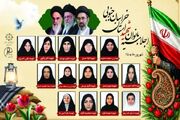 اجلاسیه بانوان شهید خراسان جنوبی برگزار می‌شود