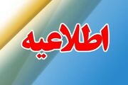آب شرب برخی از مناطق شهر خرم‌آباد قطع می‌شود