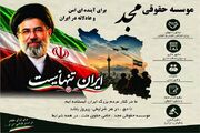 تخفیف ویژه خدمات حقوقی برای جان‌فدایان ایران