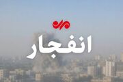 اطلاعیه اجرای عملیات انهدام کنترل‌شده مهمات عمل‌نکرده در کیش