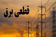 جدول زمانی قطع برق استان کرمانشاه در روز دوشنبه ۳۰ شهریور منتشر شد