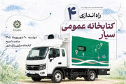 کتابخانه رکن سوم هویت فرهنگی ایران است