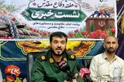 برنامه‌های محله‌محور سپاه چهاردانگه در هفته دفاع مقدس