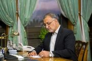 پیام تسلیت شهردار تهران در پی درگذشت آیت‌الله شبیری زنجانی