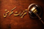 حکم قاچاقچی سوخت در کوهپایه صادر شد