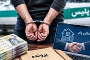 دستگیری کلاهبردار ۱۵ میلیاردی در تبریز