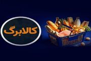 تسویه مطالبات فروشگاه‌های کالابرگ از بدهی‌های قدیمی آغاز می‌شود