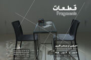 اجرای ۲ روزه «قطعات» در باگالری