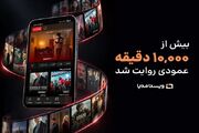 ویستامدیا از مرز ۱۰ هزار دقیقه تولید سریال عمودی عبور کرد