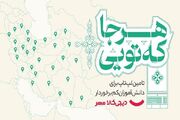 کمپین دیجی‌کالا مهر برای اهدای لپ‌تاپ به دانش‌آموزان کم‌برخوردار