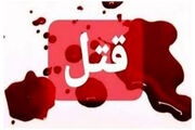 قتل زن جوان در محمدشهر کرج