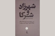 ۲۴ داستان برای آن‌که به واقعیت شک کنید
