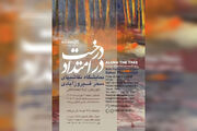برگزاری «در امتداد درخت» در خط سفید