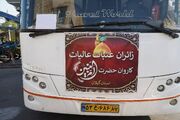 اعزام ۱۳۴ نفر از دختران فاقد سرپرست و مادرانشان به عتبات عالیات