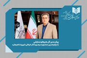 پیام مدیرکل هنرهای نمایشی به جشنواره تئاتر خیابانی «شهروند»