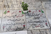 برگزاری آیین ملی «مهمانی لاله‌ها» در حرم مطهر امام رضا(ع) 