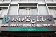 واکنش سازمان غذا و دارو به کیفیت واکسن آنفلوانزا