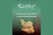 آثار راه‌یافته به بخش «وطن به روایت من» معرفی شدند