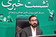 مراکز کانون از اواخر مهر روزهای پنجشنبه فعال می‌شوند
