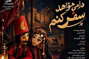 درخشش گروه تئاتر «مبارک» همدان در ۲ رویداد ملی و بین‌المللی