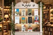 «خونابه میناب» در جمع پرفروش‌های مهرماه امیرکبیر قرار گرفت
