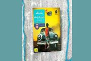 رویایی در میان درخت های زیتون و سایه‌ تانک‌ها
