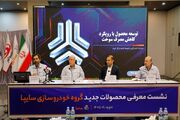 سایپا موتورهای جدید را از نیمه دوم ۱۴۰۶ وارد محصولات خود می‌کند